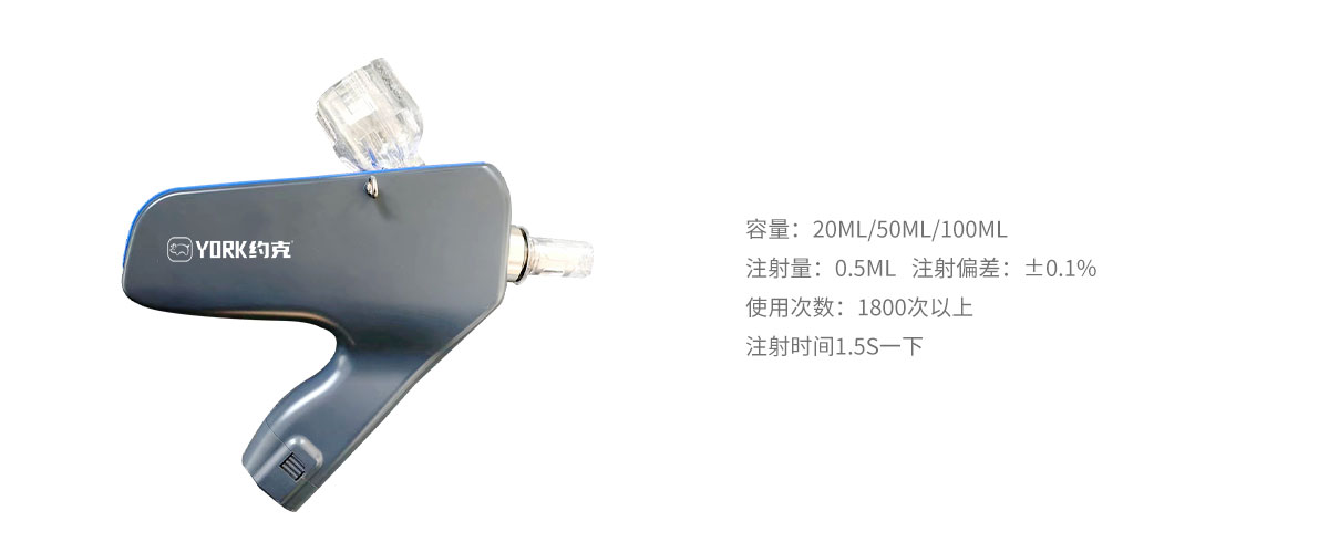約克電動(dòng)無(wú)針注射器.jpg
