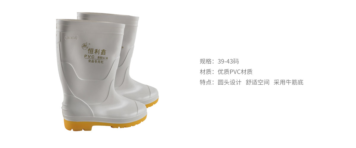 耐酸堿雨靴.jpg