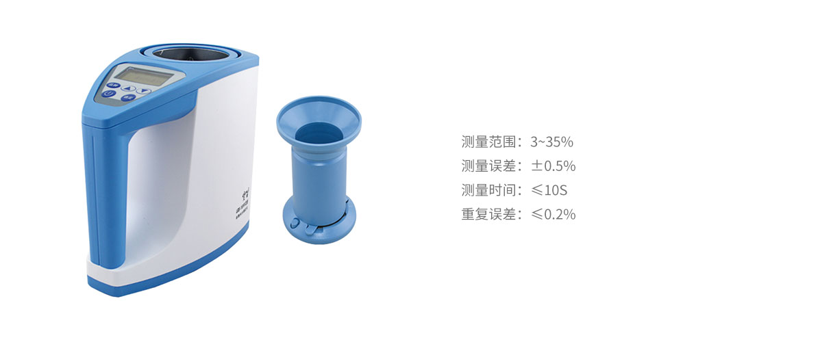 糧食水分測(cè)定儀.jpg
