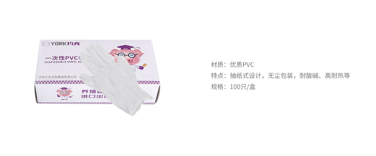 約克PVC手套.jpg