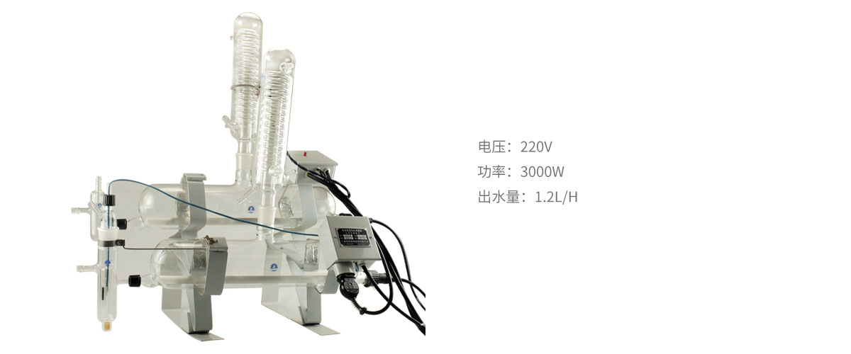 玻璃雙蒸餾水機(jī).jpg