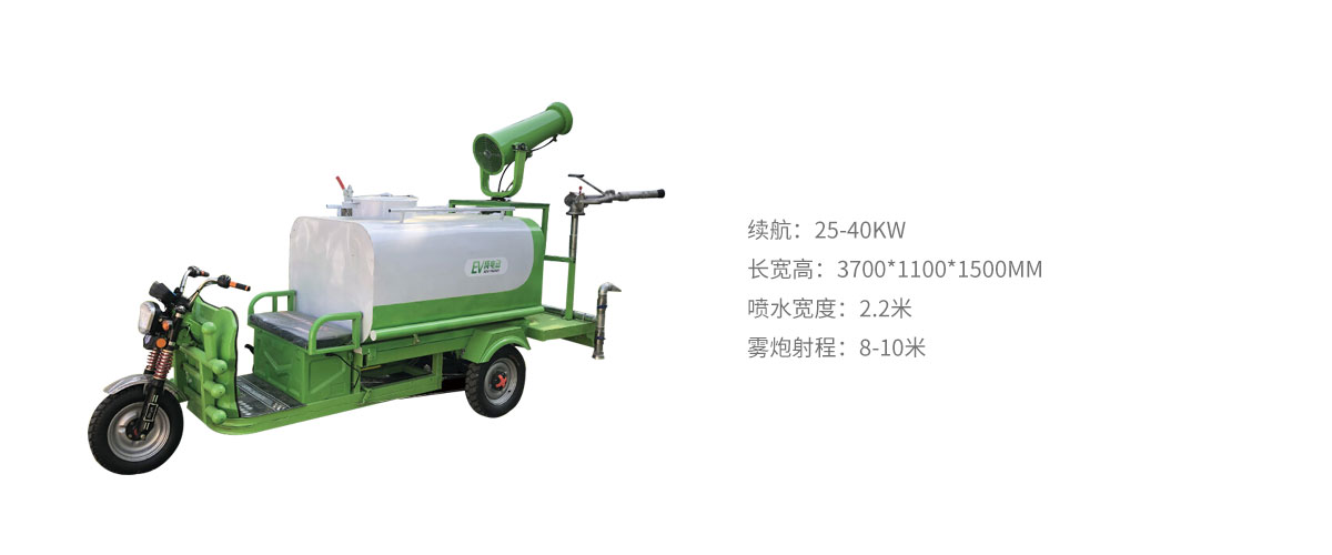 霧炮灑水車.jpg