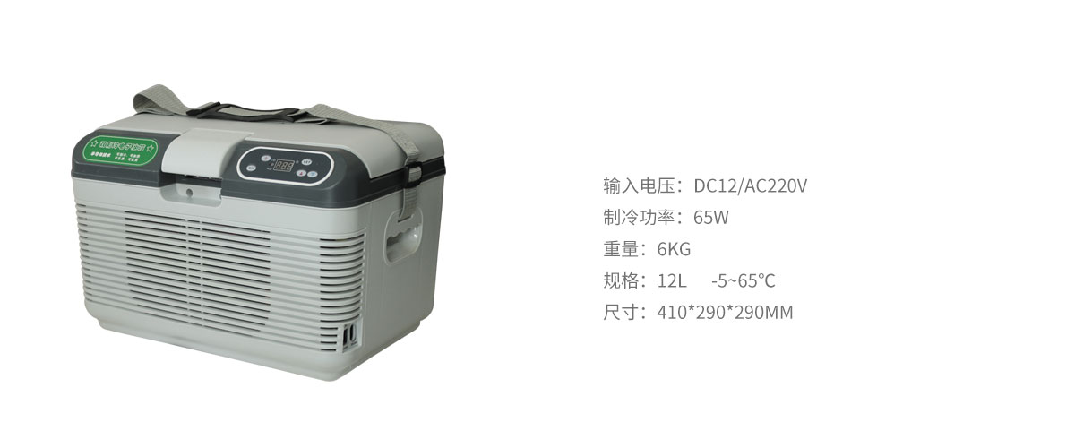 12升車載冰箱.jpg