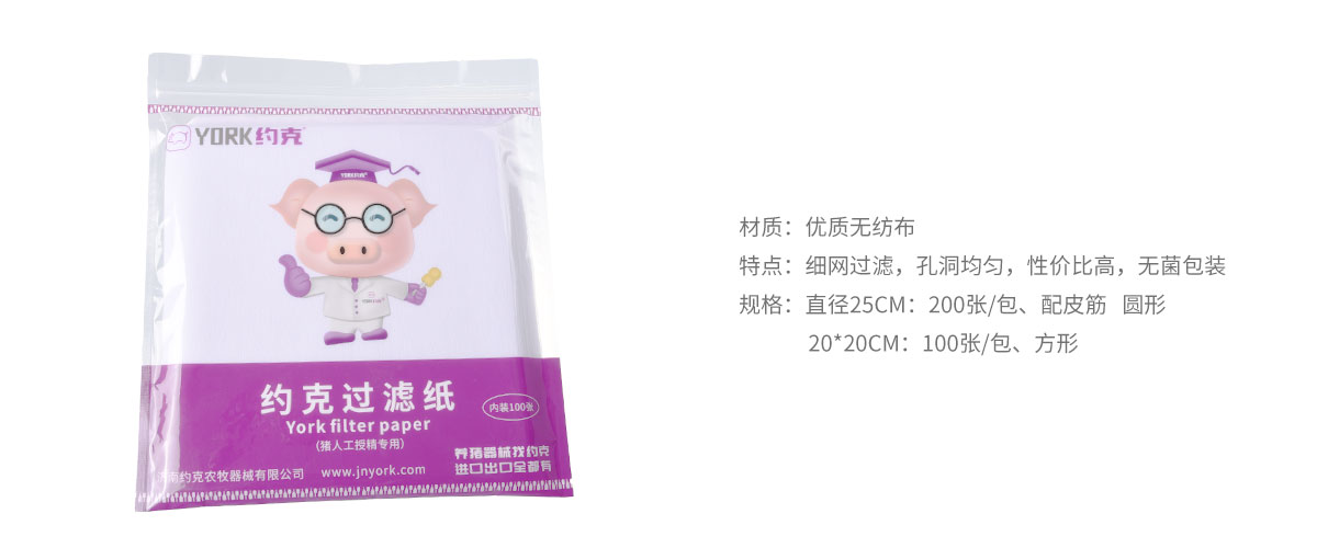 約克過濾紙.jpg