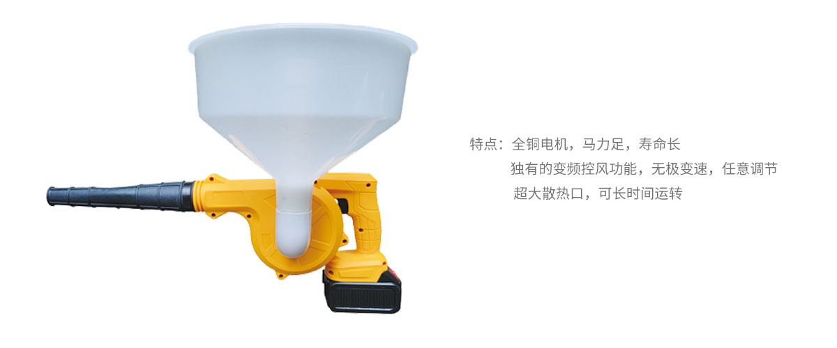 充電噴粉機(帶粉桶).jpg