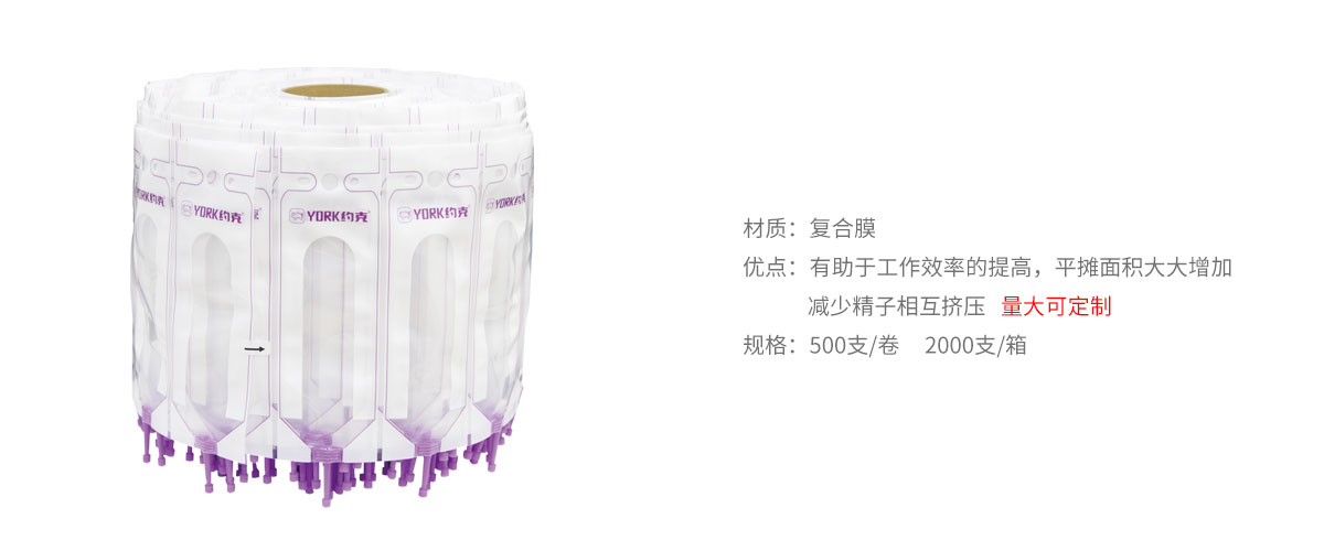 連續(xù)覆膜輸精袋.jpg