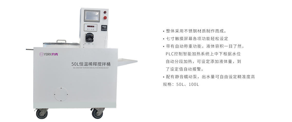 稀釋液恒溫?cái)嚢柰?jpg