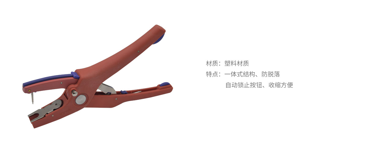 自動(dòng)回彈耳標(biāo)鉗.jpg